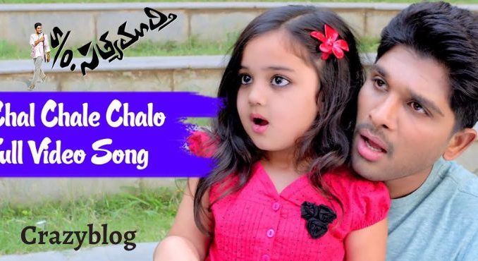 chal chalo chalo song lyrics in english