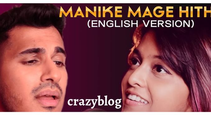 sri lanka song lyrics in english | Manike Mage Hithe lyrics