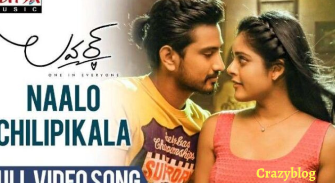 Nalo chilipi kala song lyrics in English (Telugu song)